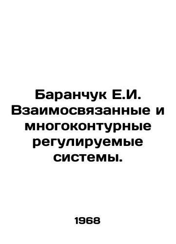 Baranchuk E.I. Vzaimosvyazannye i mnogokonturnye reguliruemye sistemy./Baranchuk E.I. Interconnected and Multi-circuit Adjustable Systems. In Russian - landofmagazines.com