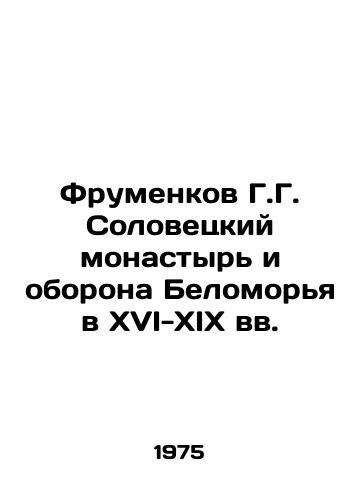 Frumenkov G.G. Solovetskiy monastyr i oborona Belomorya v XVI-XIX vv./Frumenkov G. G. Solovetsky Monastery and the Defense of the White Sea in the 16th-19th Centuries In Russian - landofmagazines.com