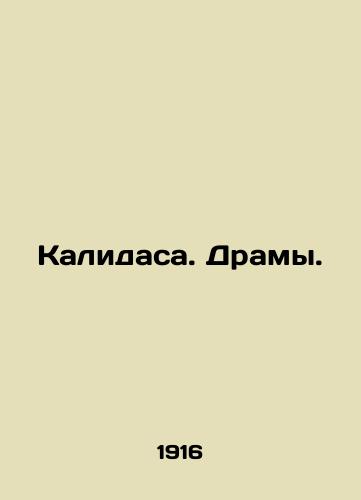 Kalidasa. Dramy./Kalidasa. Drama. In Russian - landofmagazines.com