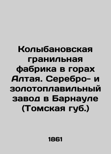Kolybanovskaya granilnaya fabrika v gorakh Altaya. Serebro- i zolotoplavilnyy zavod v Barnaule (Tomskaya gub.)/Kolyban granite factory in the Altai mountains. Silver and gold smelter in Barnaul (Tomsk province) In Russian - landofmagazines.com