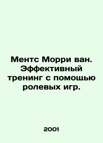 Ments Morri van. Effektivnyy trening s pomoshchyu rolevykh igr./Ments Morry van. Effective training through role-playing. In Russian - landofmagazines.com