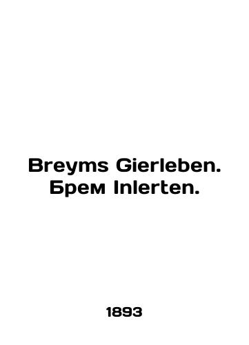 Breyms Gierleben. Brem Inlerten./Breyms Gierleben. Brem Inlerten. In Russian - landofmagazines.com