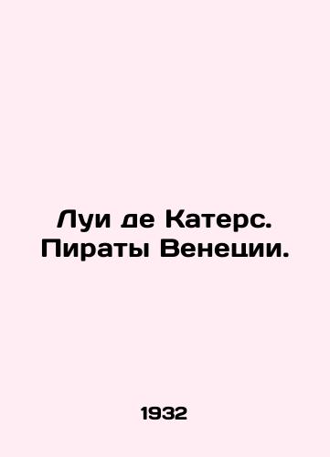 Lui de Katers. Piraty Venetsii./Louis de Caters. The Pirates of Venice. In Russian - landofmagazines.com