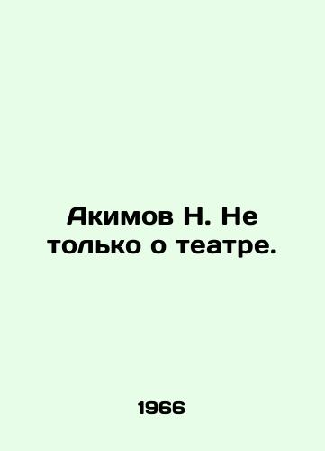 Akimov N. Ne tolko o teatre./N. Akimov is not only about theatre. In Russian - landofmagazines.com