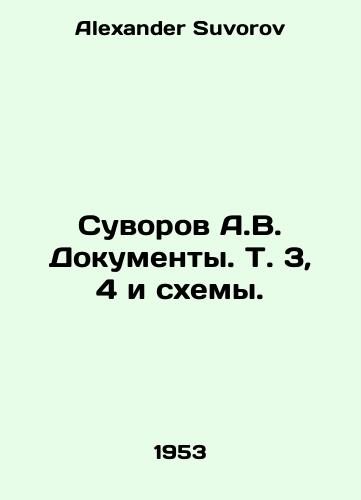 Suvorov A.V. Dokumenty. T. 3, 4 i skhemy./Suvorov A.V. Documents. Vol. 3, 4 and diagrams. In Russian - landofmagazines.com