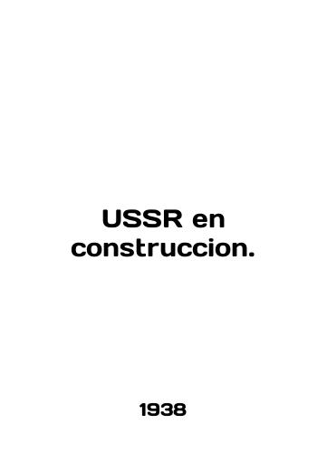 USSR en construccion./USSR en construccion. In English - landofmagazines.com
