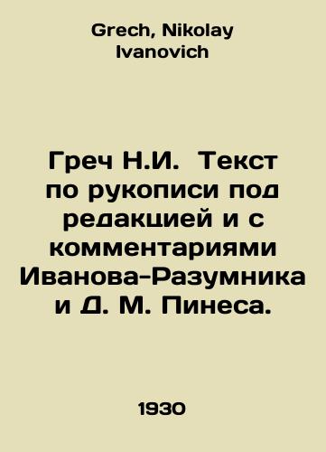 Grech N.I.  Tekst po rukopisi pod redaktsiey i s kommentariyami Ivanova-Razumnika i D. M. Pinesa./Greek N.I. Text on the manuscript, edited and with comments by Ivanov-Razumnik and D. M. Pines. In Russian - landofmagazines.com