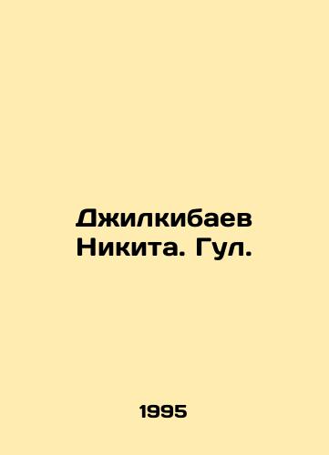 Dzhilkibaev Nikita. Gul./Djilkibayev Nikita. Gul. In Russian - landofmagazines.com