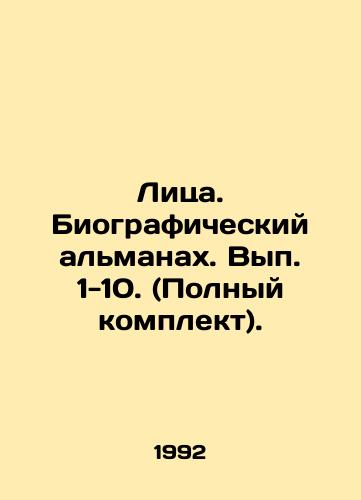 Litsa. Biograficheskiy almanakh. Vyp. 1-10. (Polnyy komplekt)./Faces. Biographical Almanac. Volume 1-10. (Complete set). In Russian - landofmagazines.com