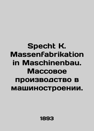 Specht K. Massenfabrikation in Maschinenbau. Massovoe proizvodstvo v mashinostroenii./Specht K. Massenfabrikation in Maschinenbau. Mass production in mechanical engineering. In Russian - landofmagazines.com