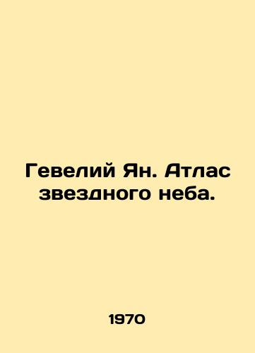 Geveliy Yan. Atlas zvezdnogo neba./Evelius Jan. Atlas of the Starry Sky. In Russian - landofmagazines.com