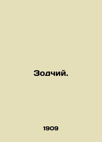 Zodchiy./Architect. In Russian - landofmagazines.com