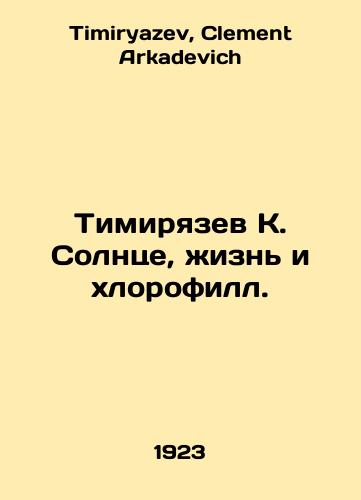 Timiryazev K. Solntse, zhizn i khlorofill./Timiryazev K. The Sun, Life, and Chlorophyll. In Russian - landofmagazines.com