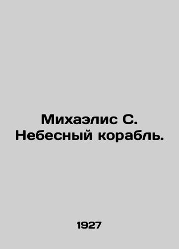 Mikhaelis S. Nebesnyy korabl./Michaelis S. Heavenly Ship. In Russian - landofmagazines.com