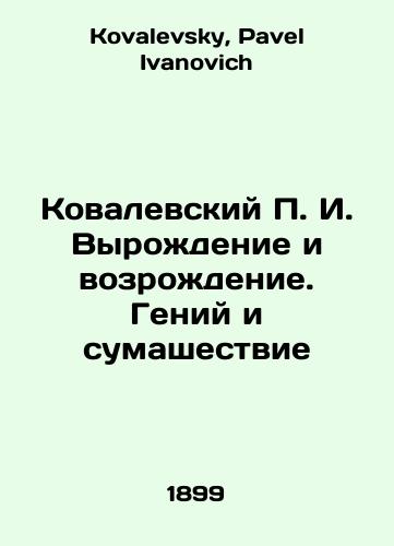 Kovalevskiy P. I. Vyrozhdenie i vozrozhdenie. Geniy i sumashestvie/Kovalevsky g. Rebirth and Revival. Genius and Madness In Russian - landofmagazines.com