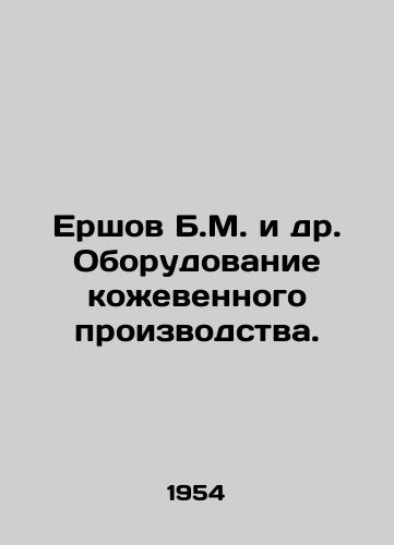 Ershov B.M. i dr. Oborudovanie kozhevennogo proizvodstva./Ershov B.M. et al. Tanning equipment. In Russian - landofmagazines.com