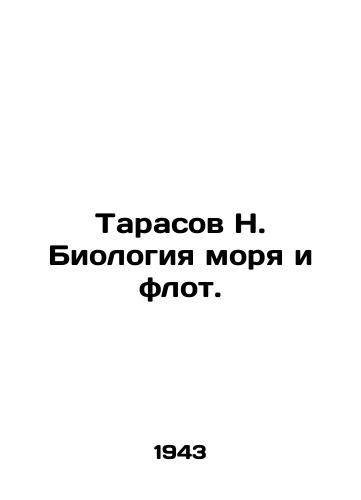 Tarasov N. Biologiya morya i flot./Tarasov N. Marine Biology and Fleet. In Russian - landofmagazines.com