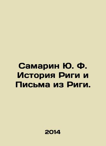 Samarin Yu. F. Istoriya Rigi i Pisma iz Rigi./Samarin Yu. F. History of Riga and Letters from Riga. In Russian - landofmagazines.com