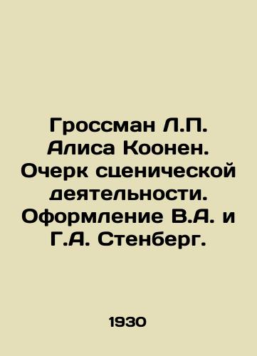 Grossman L.P. Alisa Koonen. Ocherk stsenicheskoy deyatelnosti. Oformlenie V.A. i G.A. Stenberg./Grossman L.P. Alice Koonen. Essay on stage activities. Design by V.A. and G.A. Stenberg. In Russian - landofmagazines.com