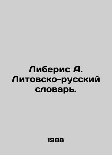 Liberis A. Litovsko-russkiy slovar./Liberis A. Lithuanian-Russian Dictionary. In Russian - landofmagazines.com