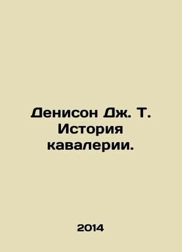 Denison Dzh. T. Istoriya kavalerii./Denison J. T. History of the Cavalry. In Russian - landofmagazines.com