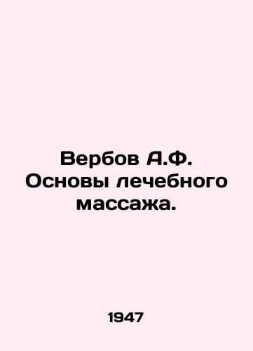 Verbov A.F. Osnovy lechebnogo massazha./Verbov A.F. Basics of therapeutic massage. In Russian - landofmagazines.com