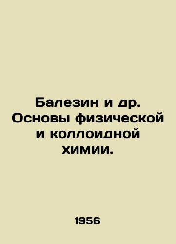 Balezin i dr. Osnovy fizicheskoy i kolloidnoy khimii./Balesin et al. Basics of Physical and Colloidal Chemistry. In Russian - landofmagazines.com