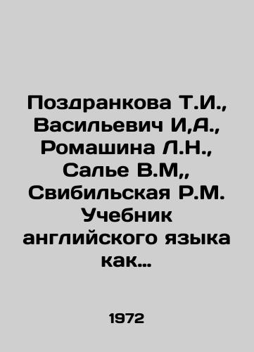 Pozdrankova T.I.,  Vasilevich I,A.,  Romashina L.N.,  Sale V.M,, Svibilskaya R.M. Uchebnik angliyskogo yazyka kak vtorogo inostrannogo yazyka./Pozdrankova T.I.,  Vasilyevich I, A.,  Romashina L.N.,  Salle V.M, Svibilskaya R.M. Textbook of English as a Second Foreign Language. In Russian - landofmagazines.com