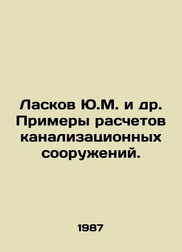 Laskov Yu.M. i dr. Primery raschetov kanalizatsionnykh sooruzheniy./Laskov Yu.M. et al. Examples of sewage calculations. In Russian - landofmagazines.com
