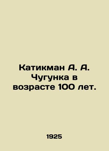 Katikman A. A. Chugunka v vozraste 100 let./Katikman A. A. Cast Iron at the Age of 100. In Russian - landofmagazines.com