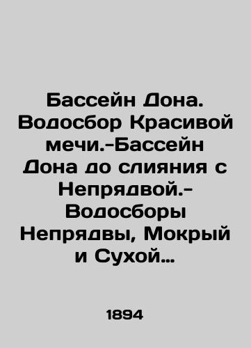 Basseyn Dona. Vodosbor Krasivoy mechi.-Basseyn Dona do sliyaniya s Nepryadvoy.-Vodosbory Nepryadvy, Mokryy i Sukhoy Tabol i pravoy storony Dona do vpadeniya r. Krasivoy Mechi./Don basin. Beautiful Sword catchment - Don basin up to the confluence with Neptune - Neptune, Wet and Dry Tabol catchments and the right side of the Don up to the discharge of the Beautiful Sword river. In Russian - landofmagazines.com