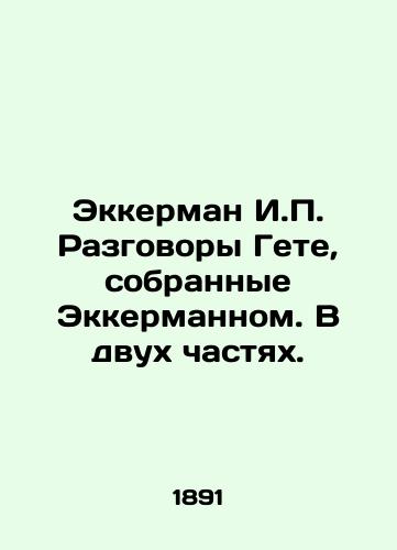 Ekkerman I.P. Razgovory Gete, sobrannye Ekkermannom. V dvukh chastyakh./Eckerman I.P. Goethe Conversations Collected by Eckermann. In Two Parts. In Russian - landofmagazines.com
