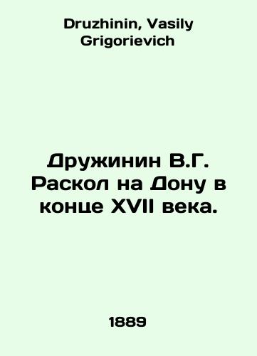Druzhinin V.G. Raskol na Donu v kontse XVII veka./Druzhinin V.G. Split on Don at the end of the seventeenth century. In Russian - landofmagazines.com