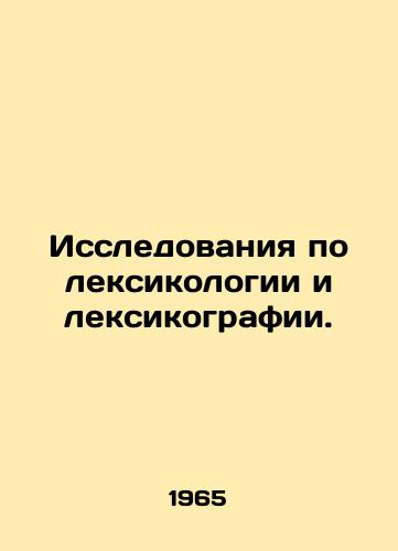 Issledovaniya po leksikologii i leksikografii./Research on lexicology and lexicography. In Ukrainian - landofmagazines.com