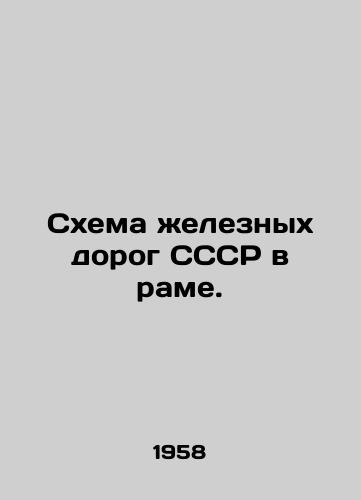 Skhema zheleznykh dorog SSSR v rame./The scheme of the USSR railways in a . In Russian - landofmagazines.com