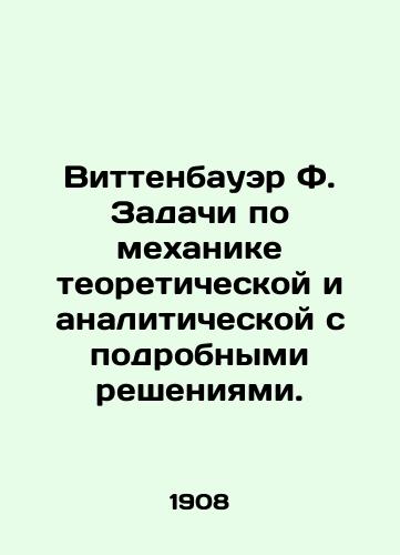 Vittenbauer F. Zadachi po mekhanike teoreticheskoy i analiticheskoy s podrobnymi resheniyami./Wittenbauer F. Problems of theoretical and analytical mechanics with detailed solutions. In Russian - landofmagazines.com