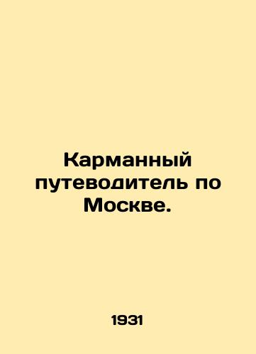 Karmannyy putevoditel po Moskve./Pocket Guide to Moscow. In Russian - landofmagazines.com