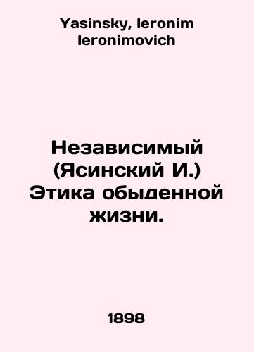 Nezavisimyy (Yasinskiy I.) Etika obydennoy zhizni./Independent (Yasinsky I.) Ethics of Ordinary Life. In Russian - landofmagazines.com