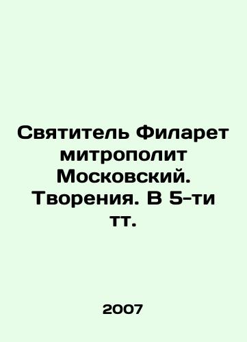 Svyatitel Filaret mitropolit Moskovskiy. Tvoreniya. V 5-ti tt./St. Philaret, Metropolitan of Moscow. Creations In Russian - landofmagazines.com
