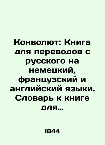 Konvolyut: Kniga dlya perevodov s russkogo na nemetskiy, frantsuzskiy i angliyskiy yazyki. Slovar k knige dlya perevodov./Convolute: A book for translations from Russian into German, French, and English. A dictionary for a book for translations. In Russian - landofmagazines.com