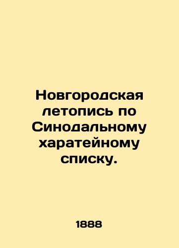 Novgorodskaya letopis po Sinodalnomu kharateynomu spisku./Novgorod Chronicle of the Synodal Charate List. In Russian - landofmagazines.com