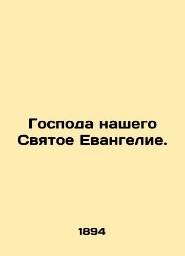 Gospoda nashego Svyatoe Evangelie./Our Lord the Holy Gospel. In Russian - landofmagazines.com