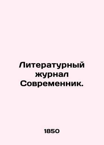 Literaturnyy zhurnal Sovremennik./The Sovremennik Literary Journal. In Russian - landofmagazines.com