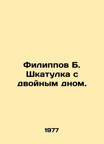 Filippov B. Shkatulka s dvoynym dnom./Philip B. Double-bottomed casing. In Russian - landofmagazines.com