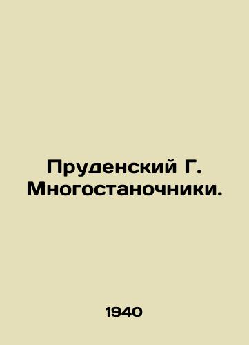 Prudenskiy G. Mnogostanochniki./Prudensky G. Multi-machine operators. In Russian - landofmagazines.com