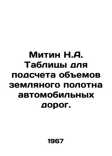 Mitin N.A. Tablitsy dlya podscheta obemov zemlyanogo polotna avtomobilnykh dorog./Mitin N.A. Tables for calculating road earth surface volumes. In Russian - landofmagazines.com