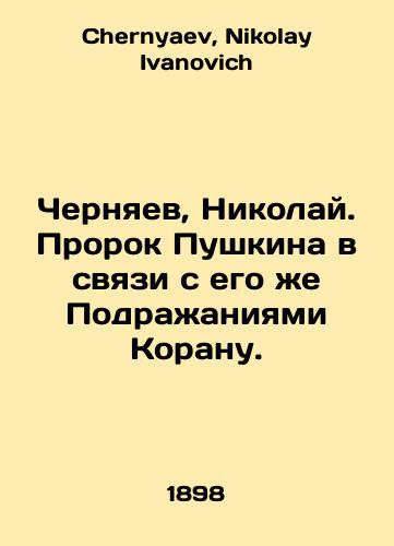 Chernyaev, Nikolay. Prorok Pushkina v svyazi s ego zhe Podrazhaniyami Koranu./Cherniaev, Nikolai. The Prophet Pushkin in connection with his imitations of the Koran. In Russian - landofmagazines.com