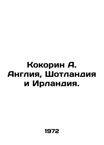 Kokorin A. Angliya, Shotlandiya i Irlandiya./Kokorin A. England, Scotland and Ireland. In Russian - landofmagazines.com