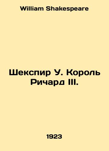 Shekspir U. Korol Richard III./Shakespeare W. King Richard III. In Russian - landofmagazines.com
