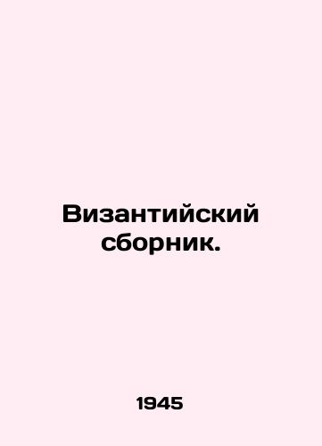 Vizantiyskiy sbornik./The Byzantine Digest. In Russian - landofmagazines.com